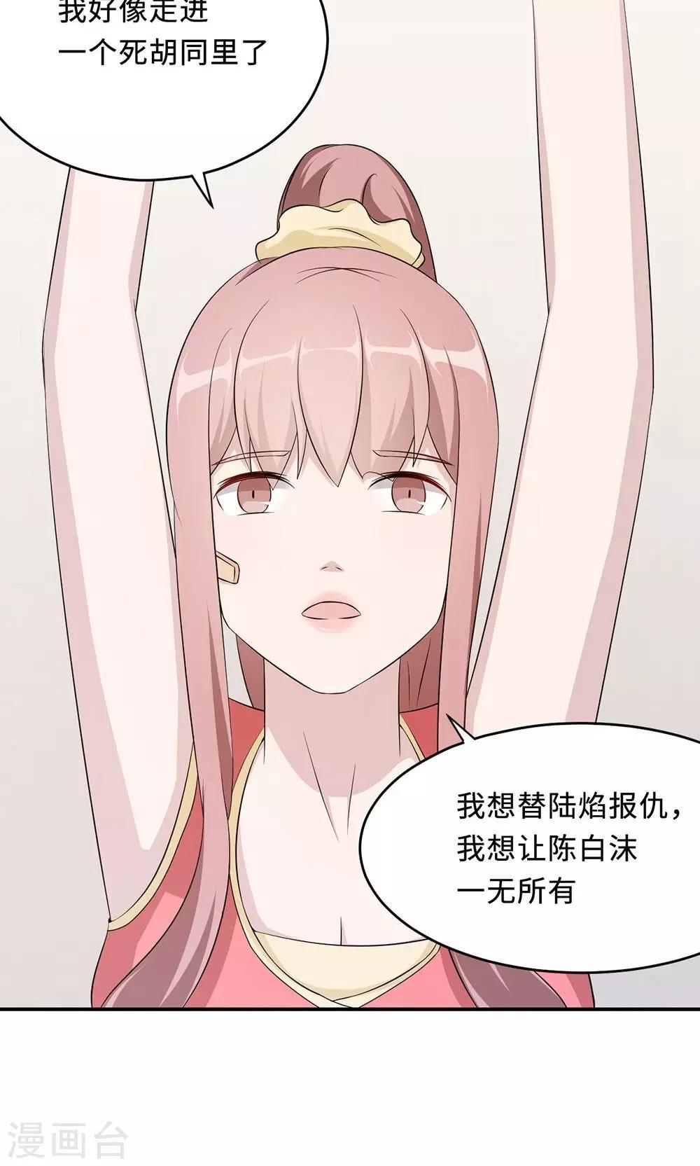 第52话 死胡同39