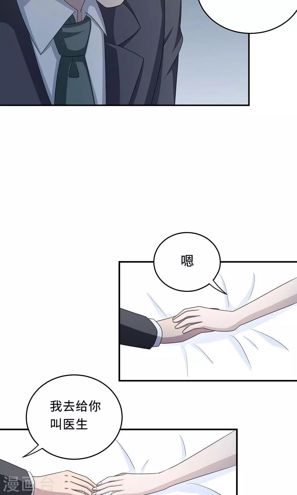 第52话 死胡同7