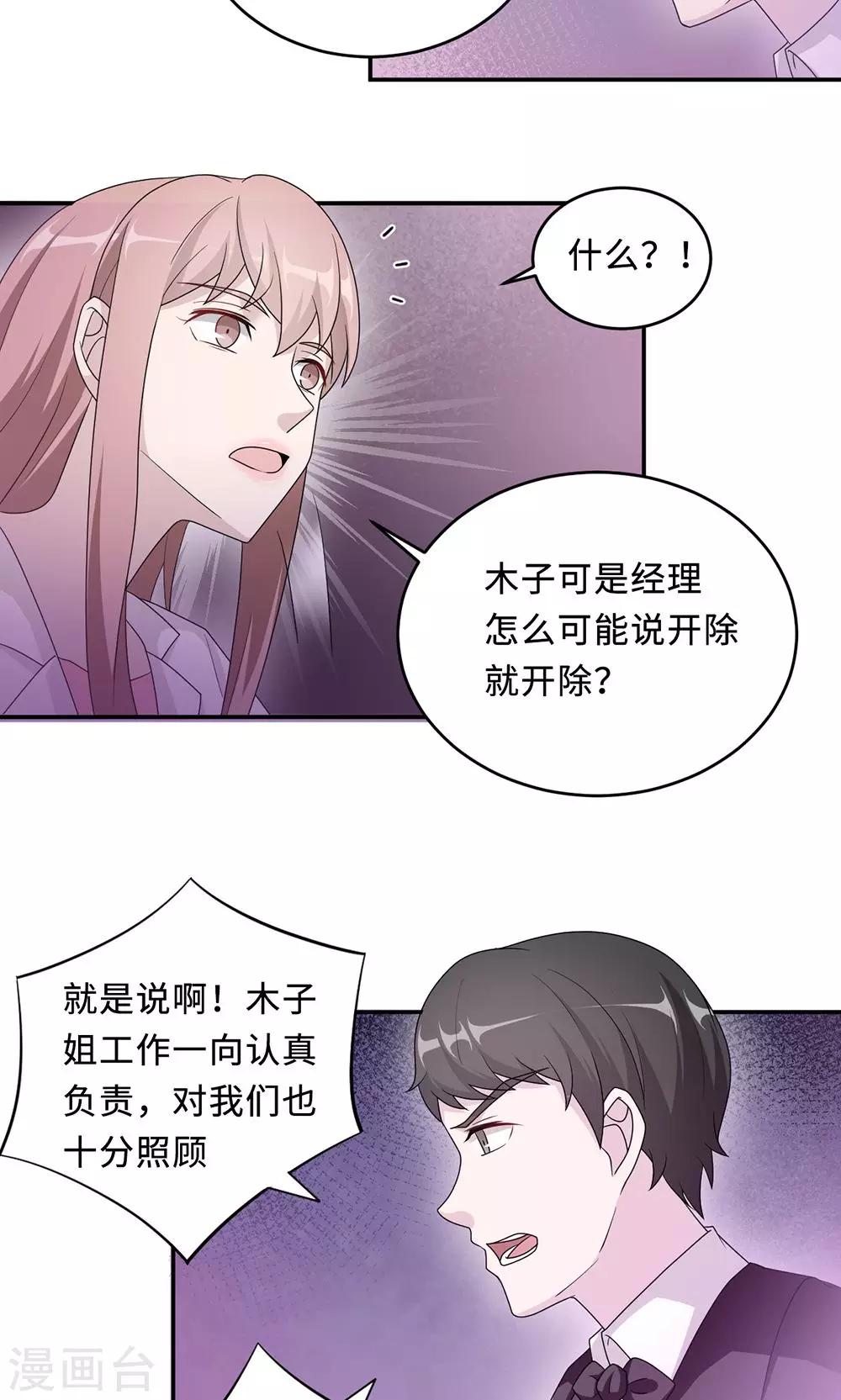 第53话 她被开除了10