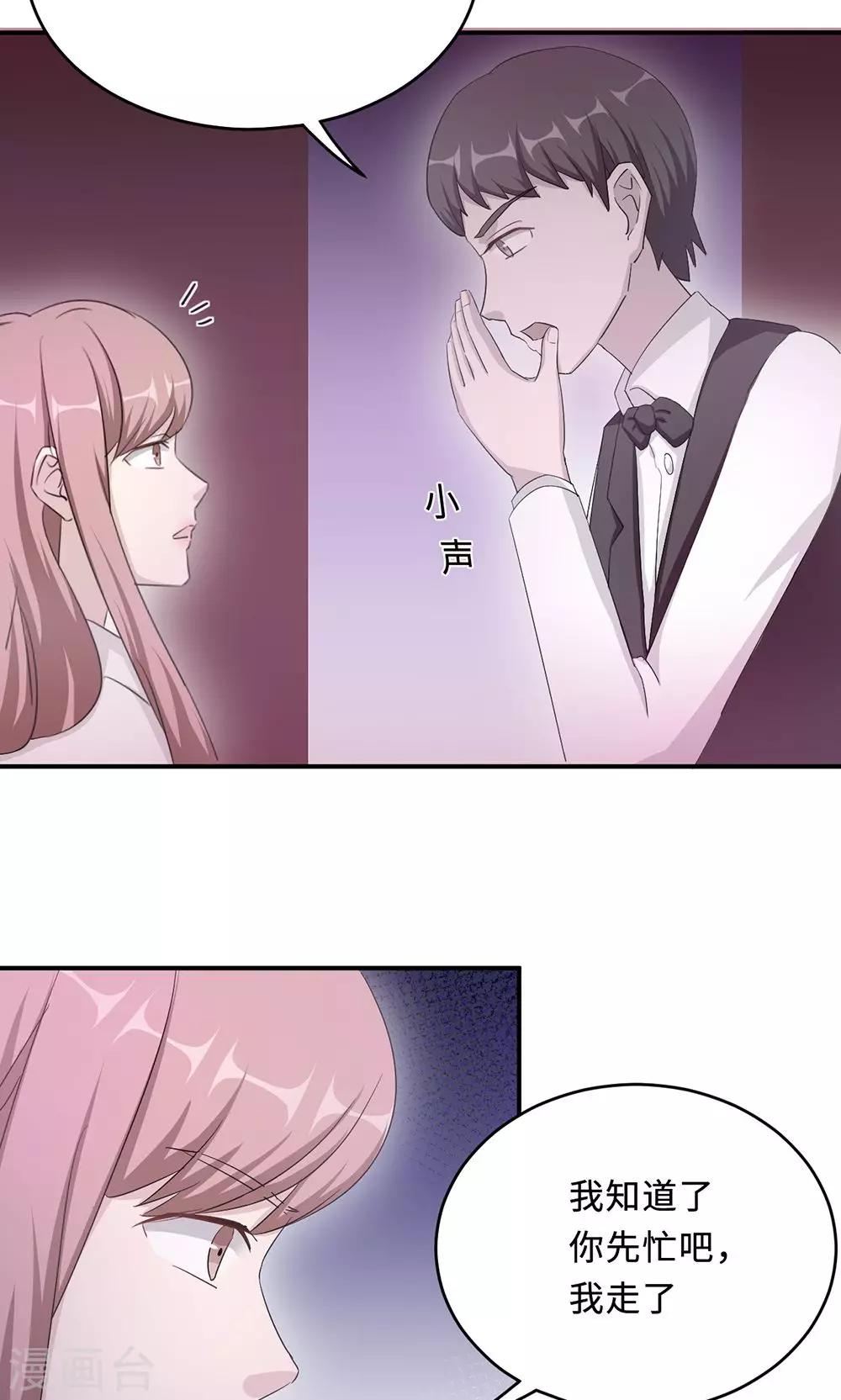 第53话 她被开除了12
