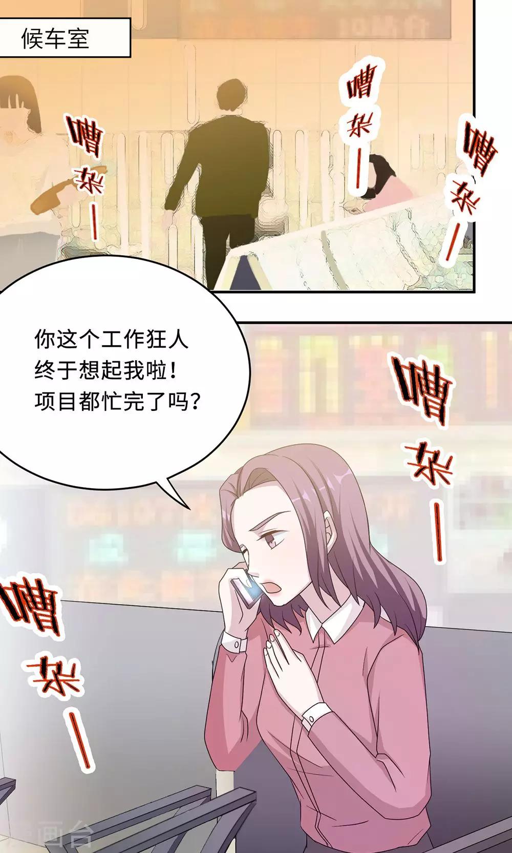 第53话 她被开除了14