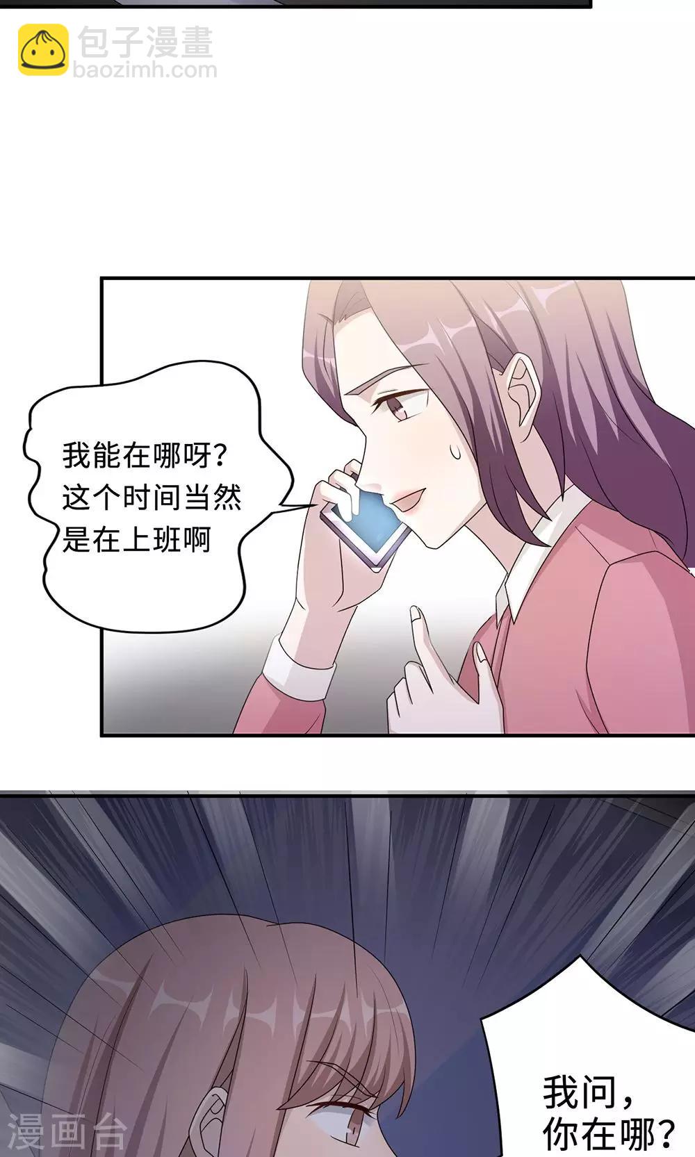 第53话 她被开除了16