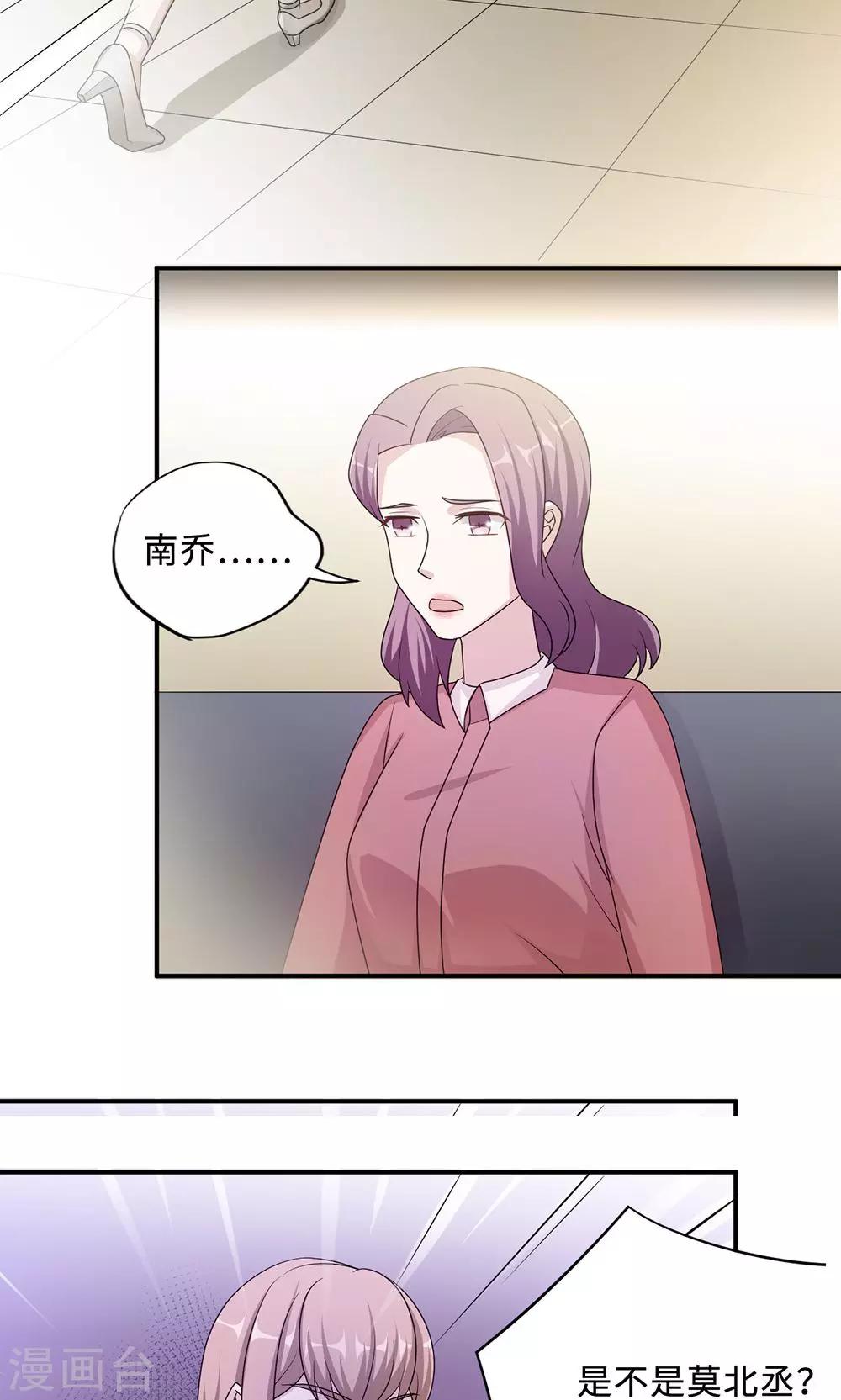 第53话 她被开除了19