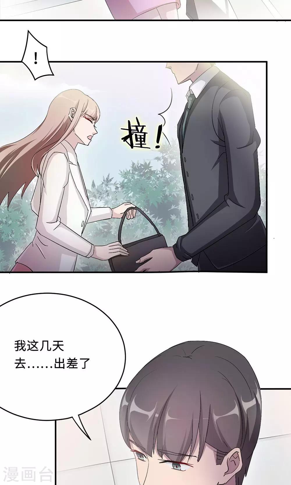 第53话 她被开除了2