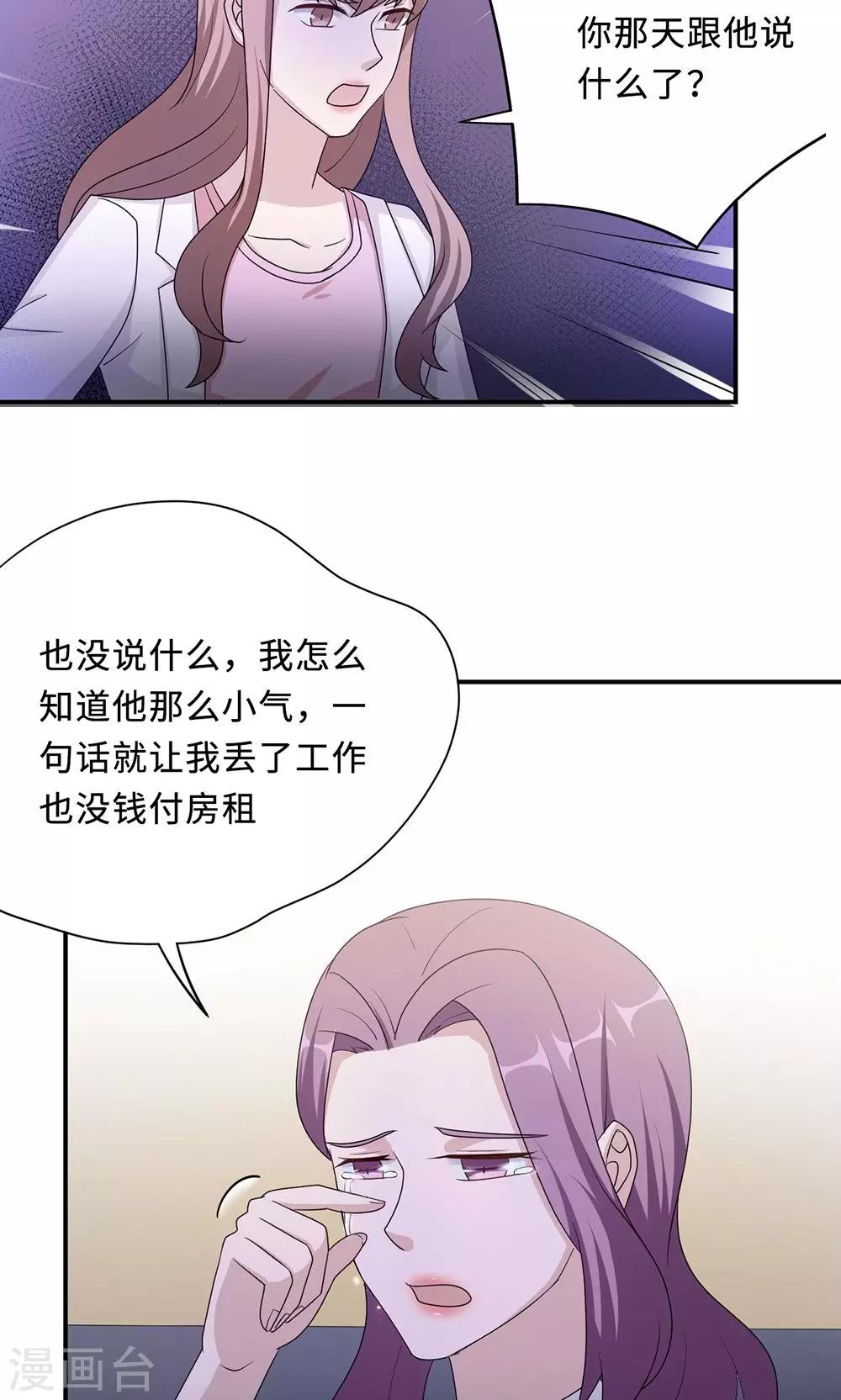 第53话 她被开除了20