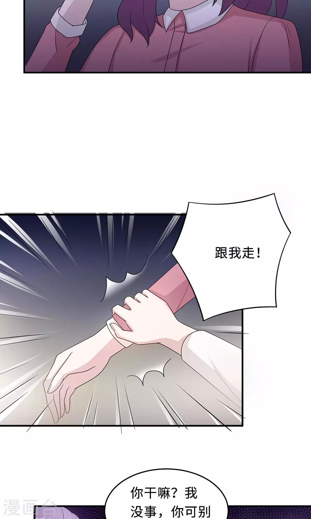 第53话 她被开除了21