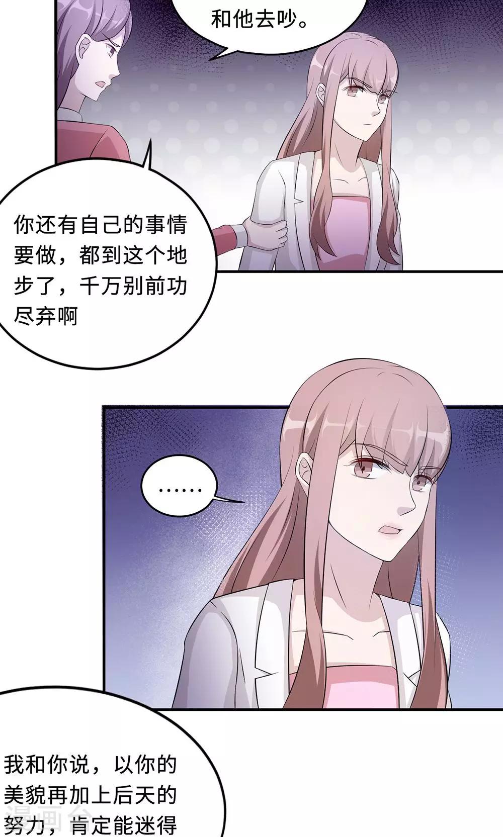 第53话 她被开除了22