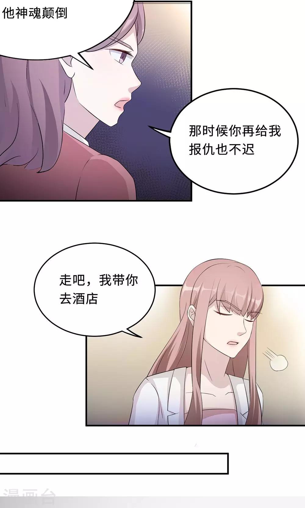 第53话 她被开除了23