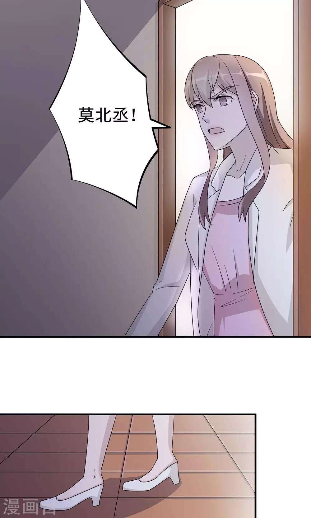第53话 她被开除了25
