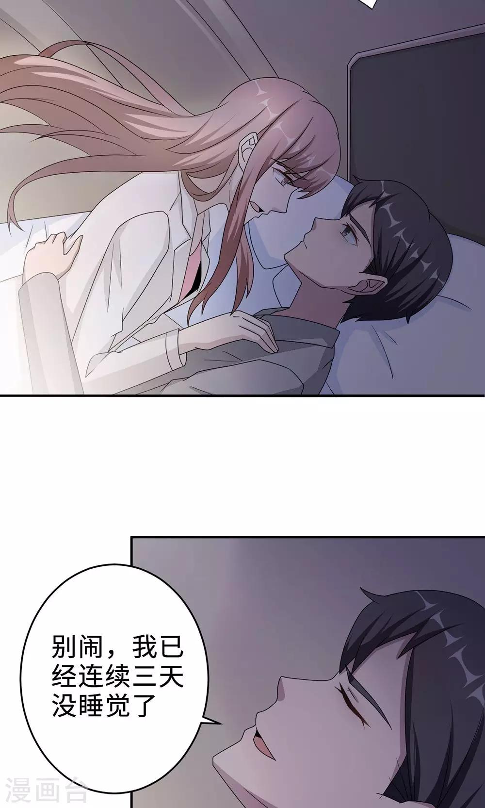 第53话 她被开除了29