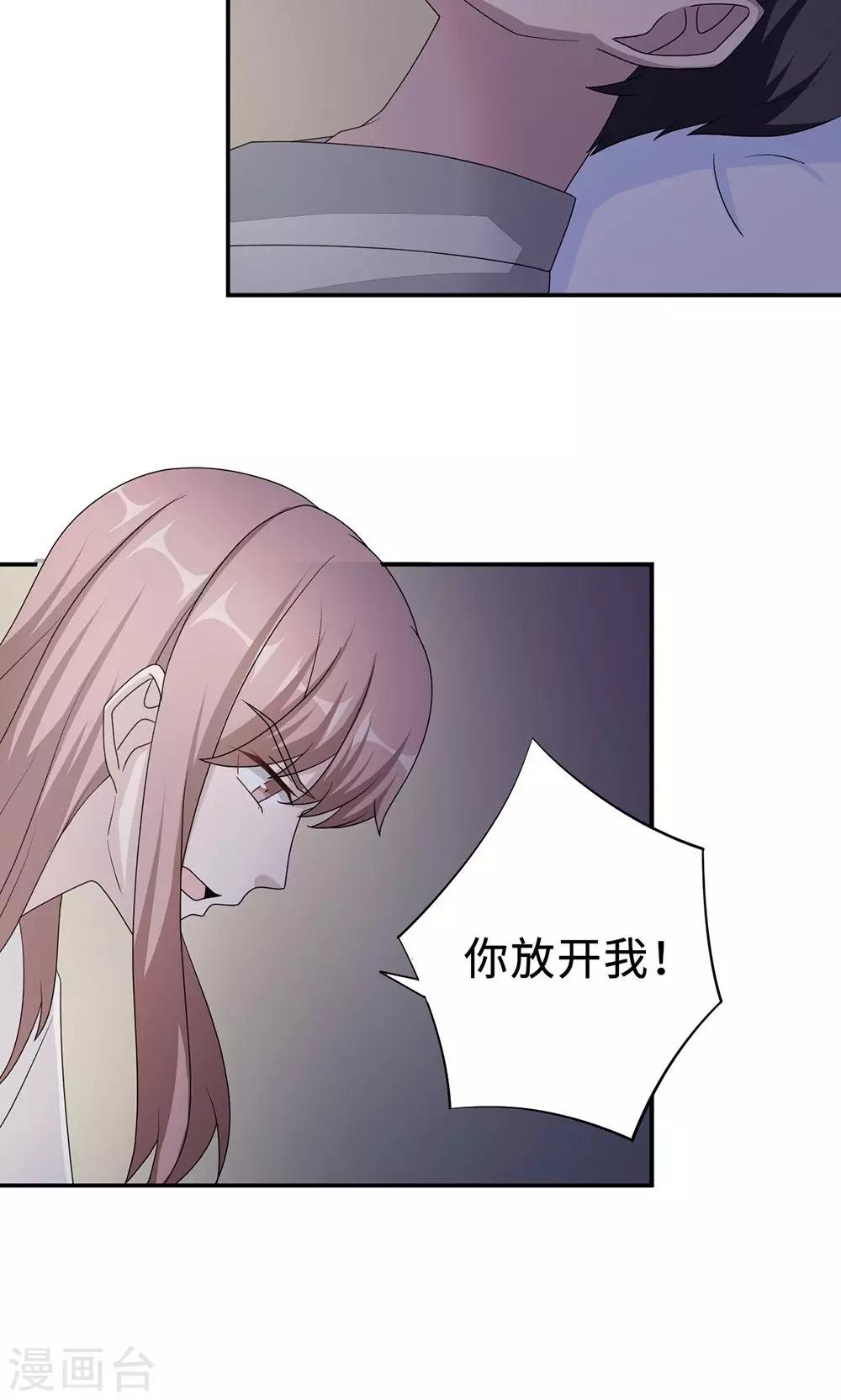 第53话 她被开除了30