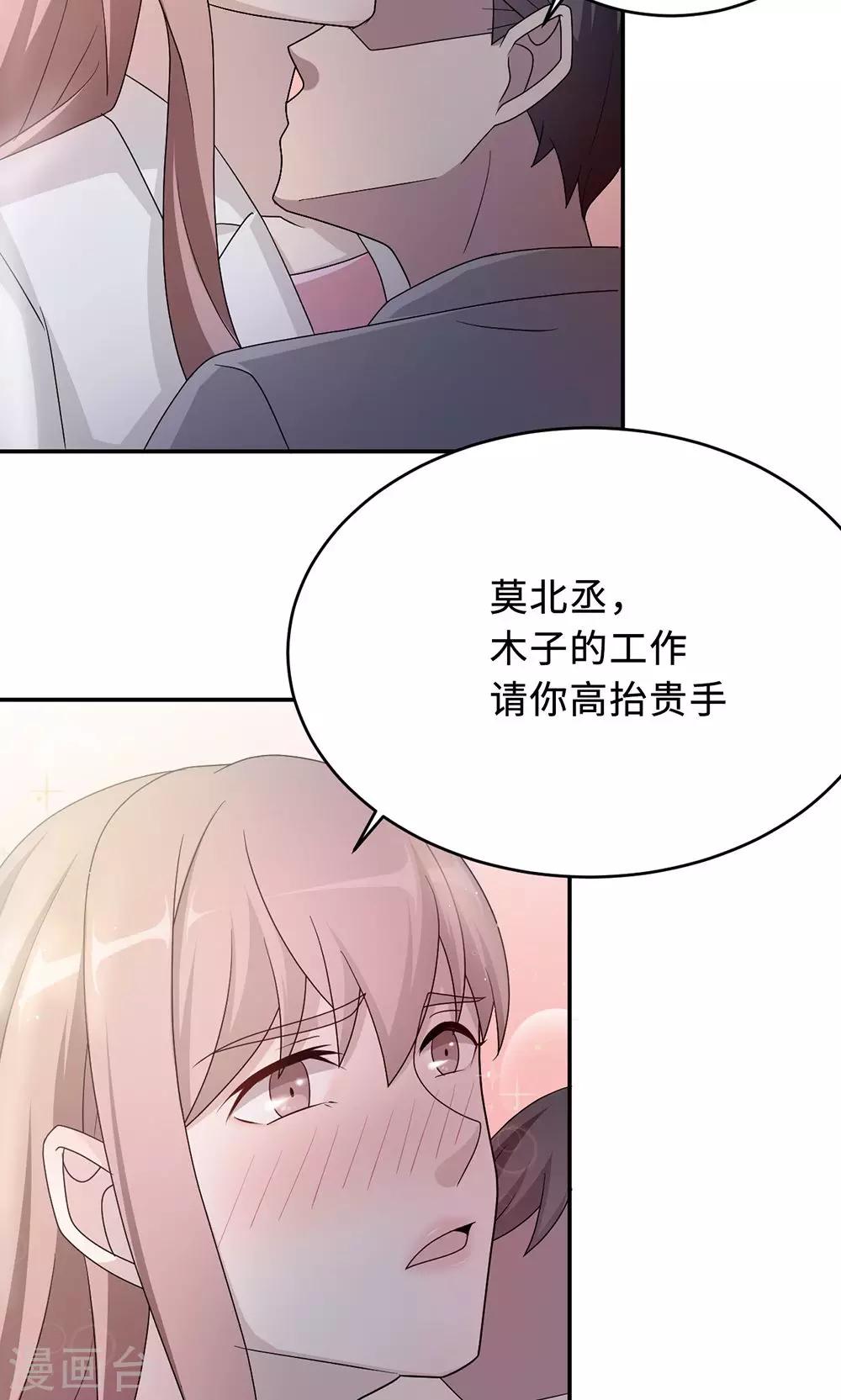 第53话 她被开除了33