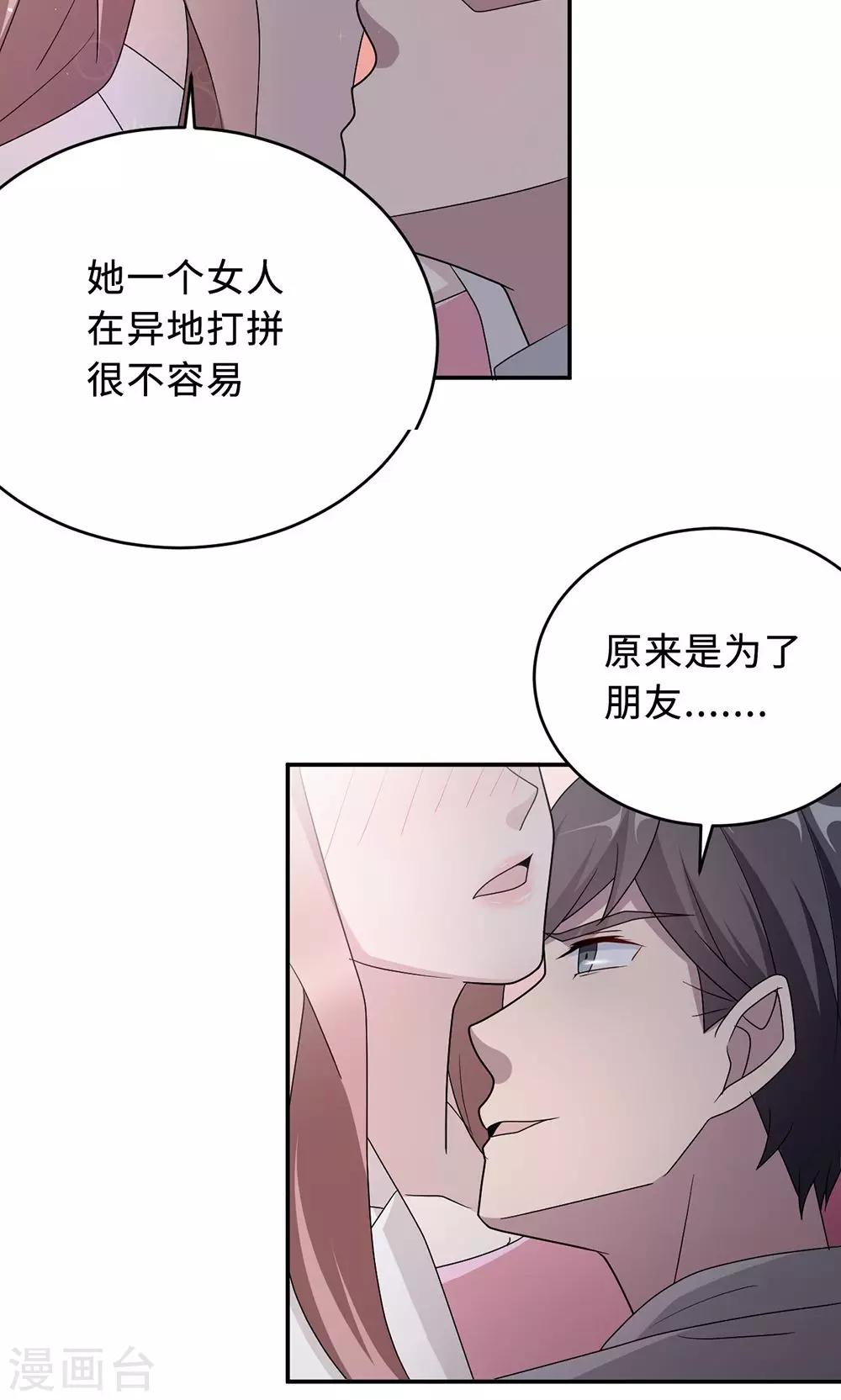 第53话 她被开除了34