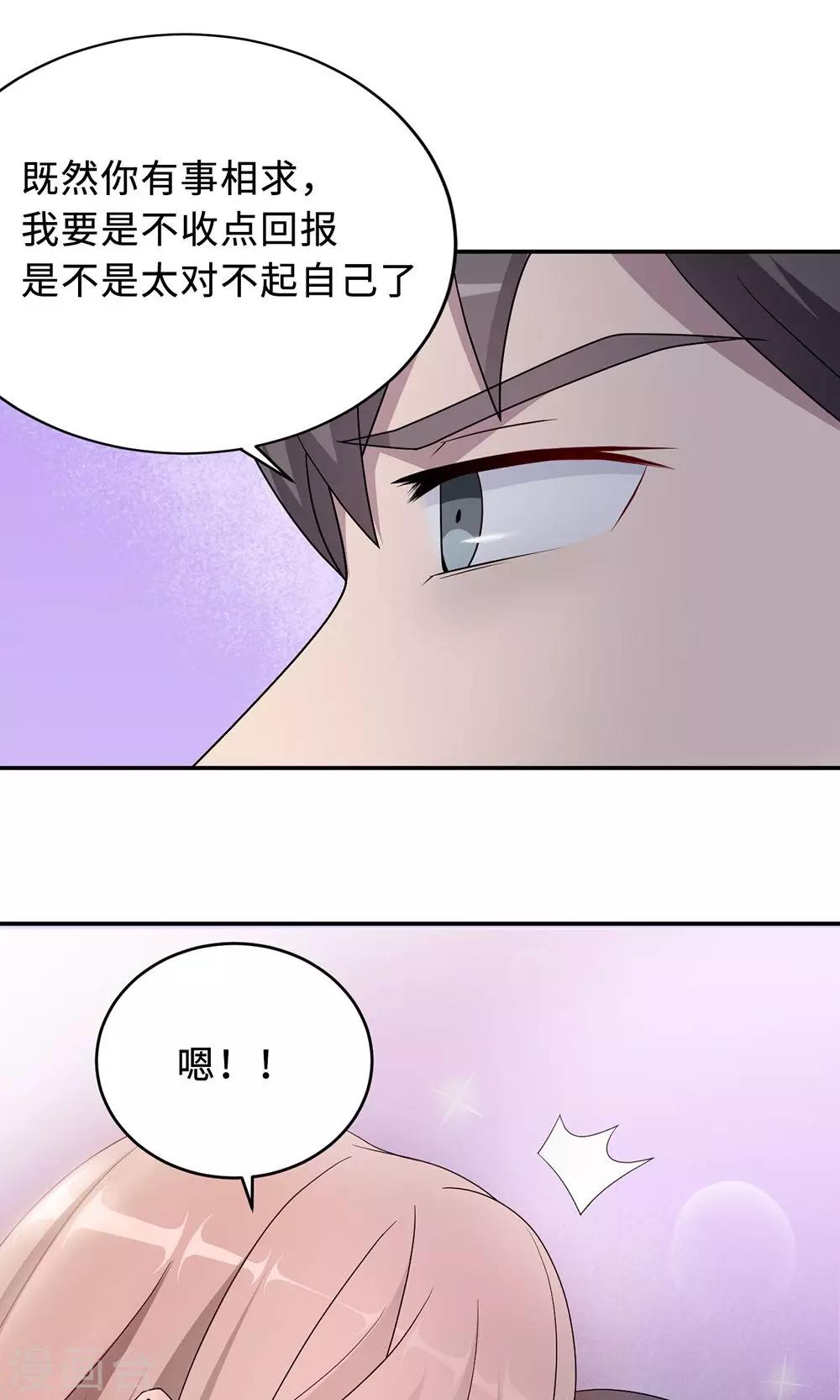 第53话 她被开除了35