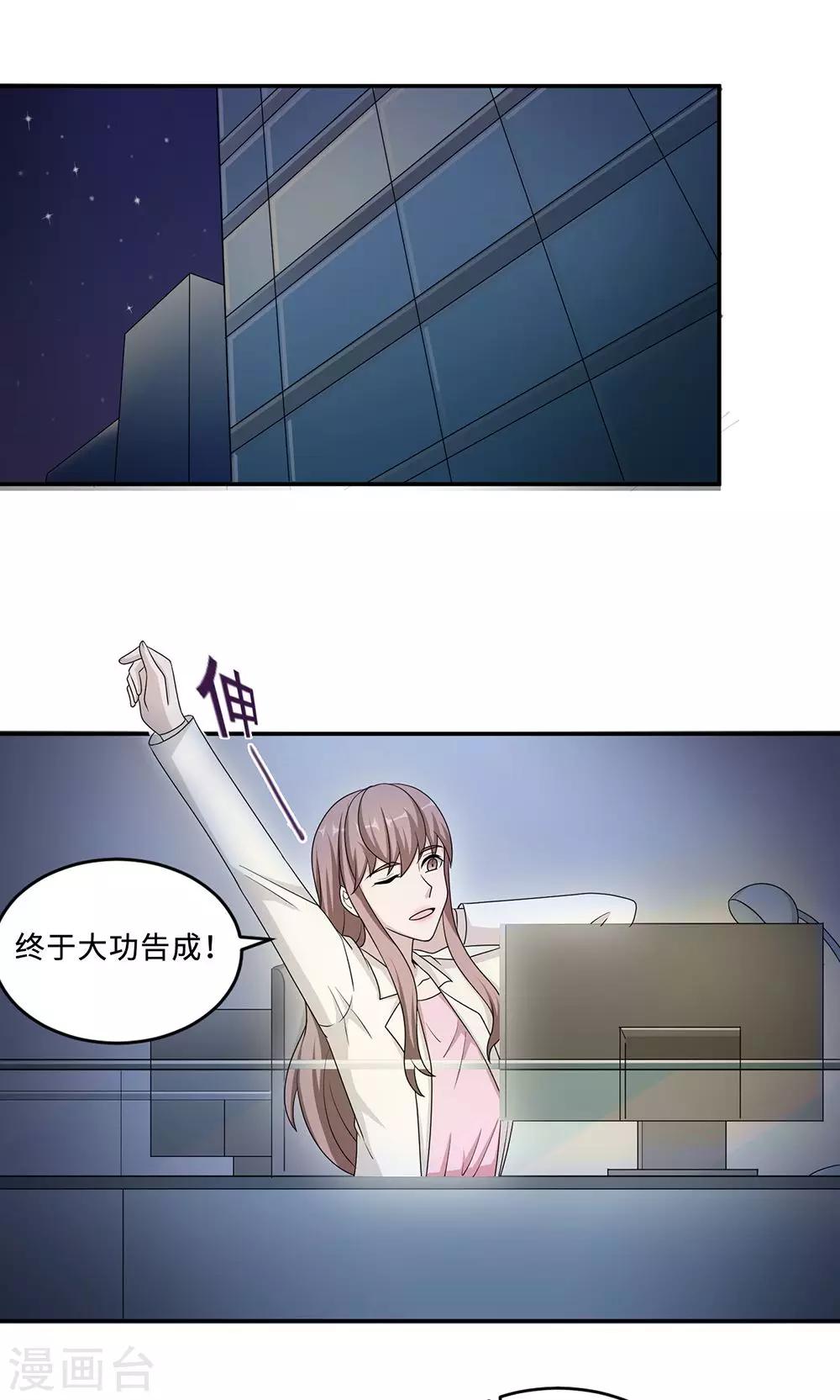 第53话 她被开除了5