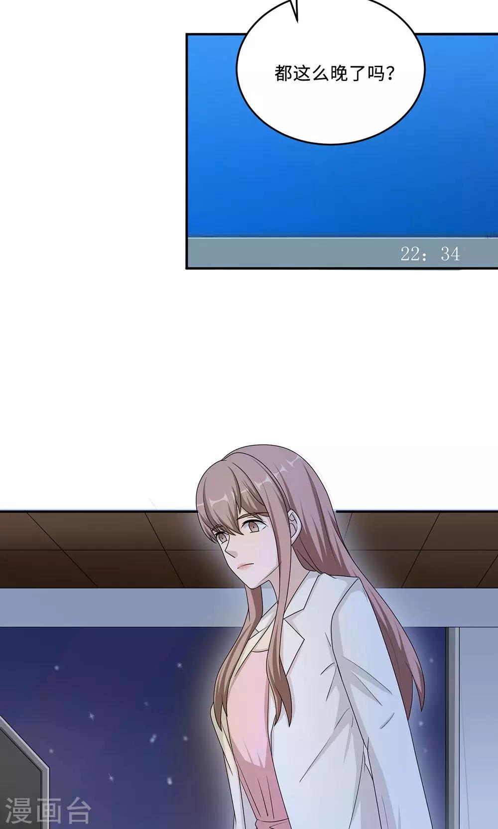 第53话 她被开除了6
