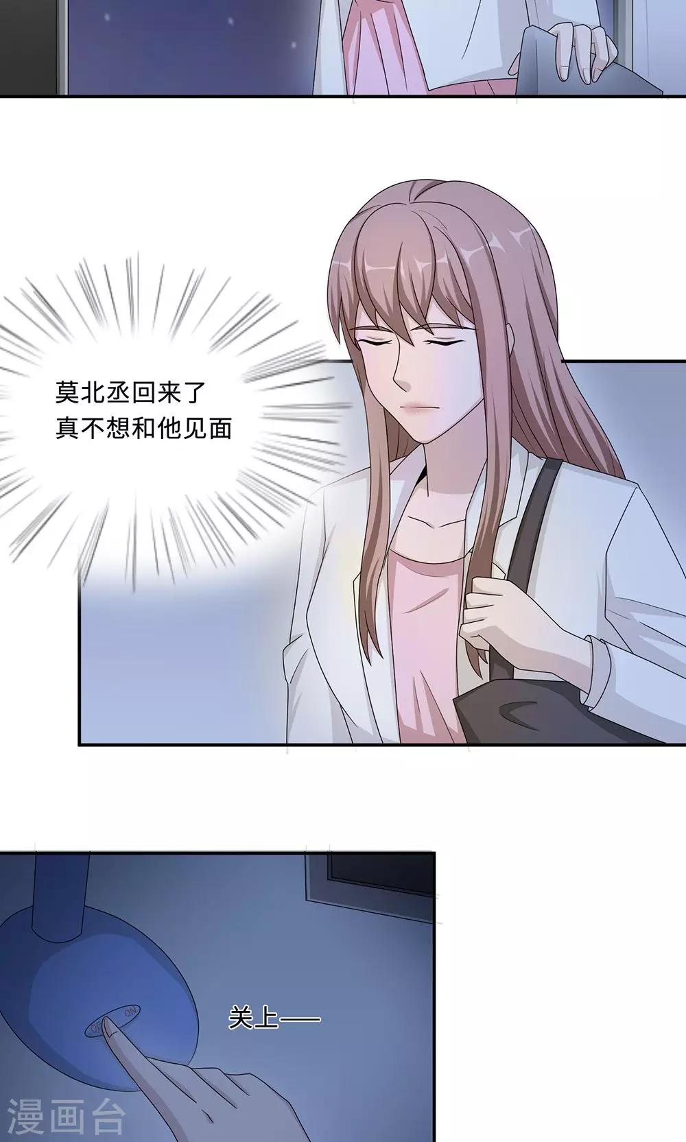 第53话 她被开除了7