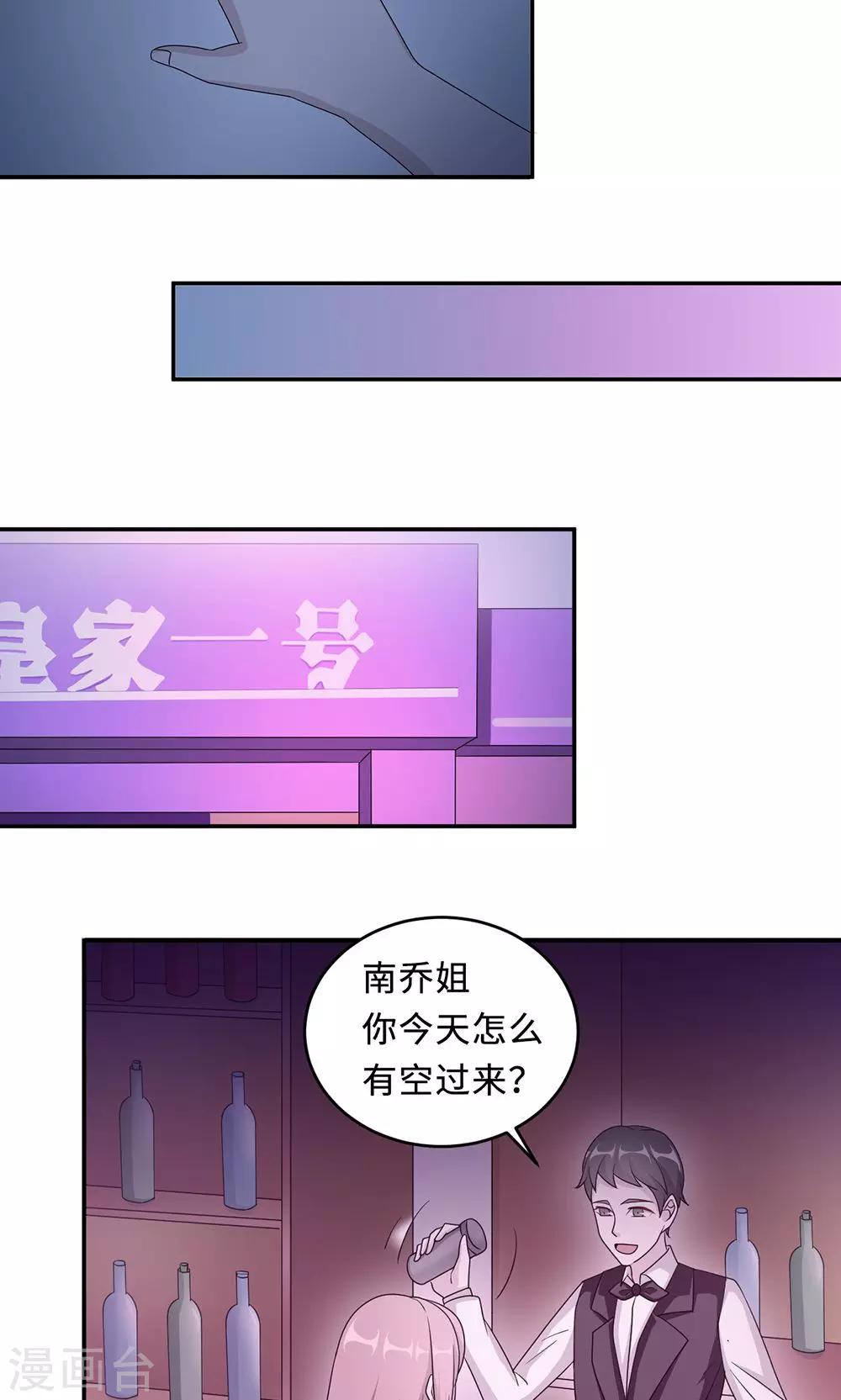 第53话 她被开除了8