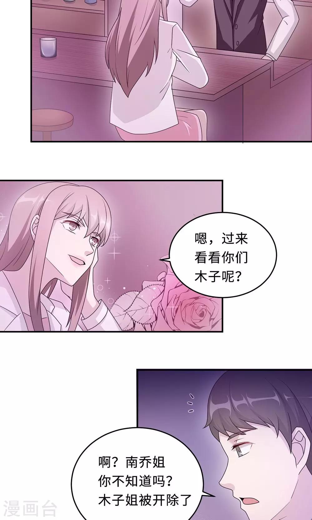 第53话 她被开除了9