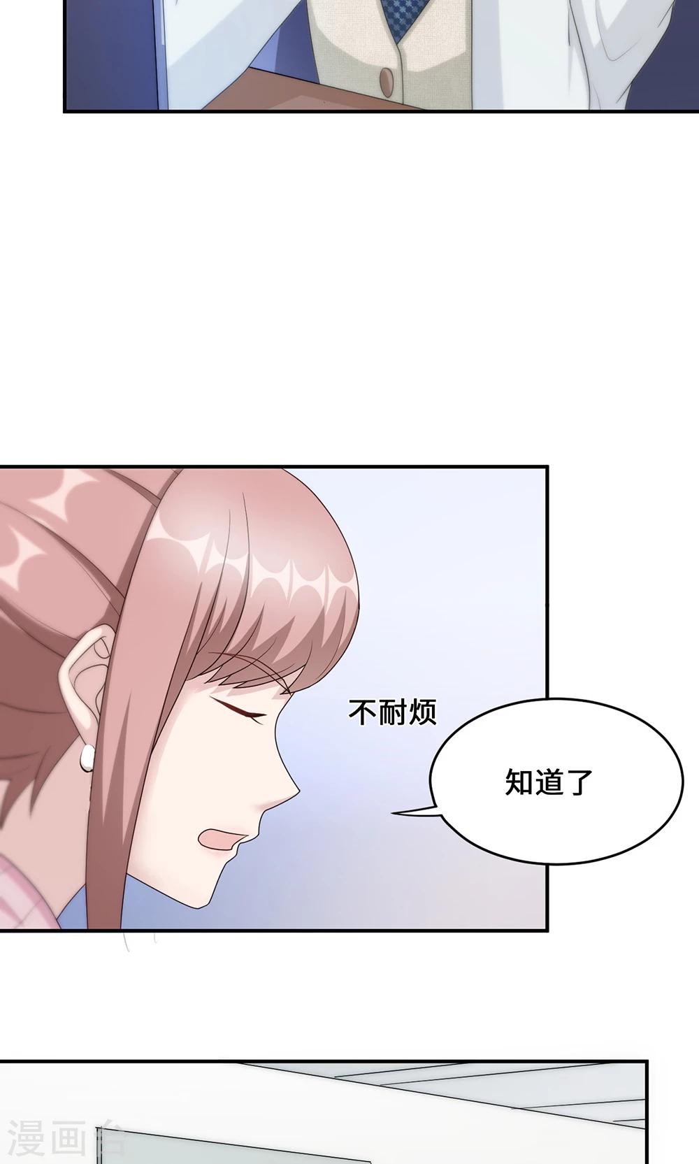 第54话 回到原点14