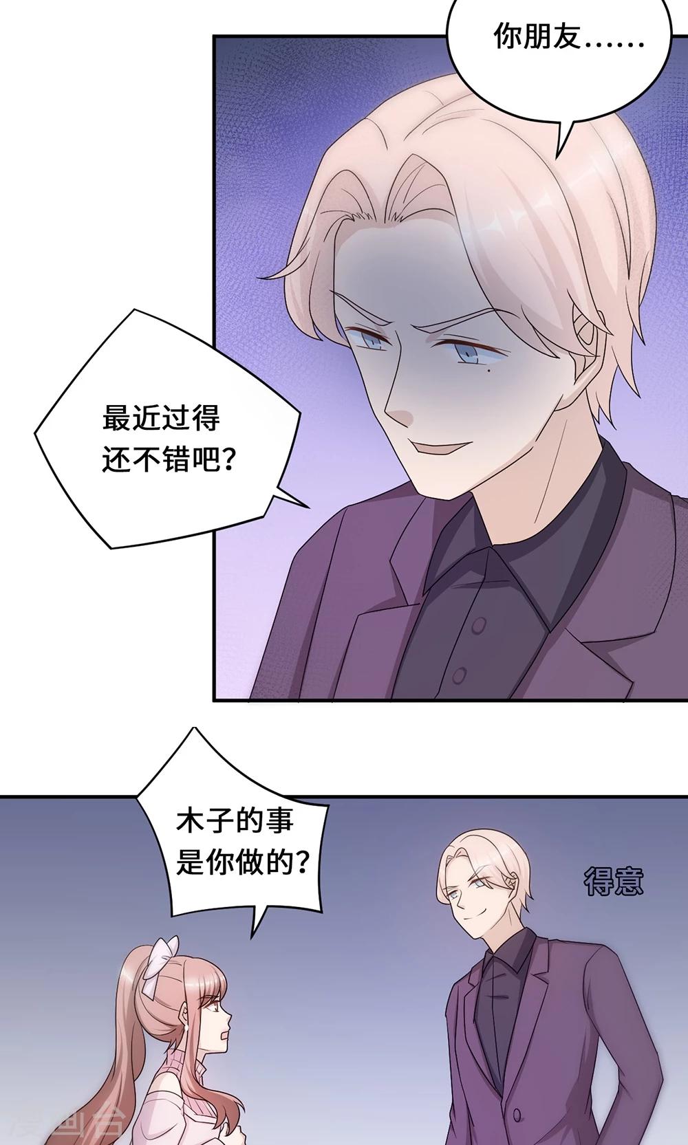 第54话 回到原点18