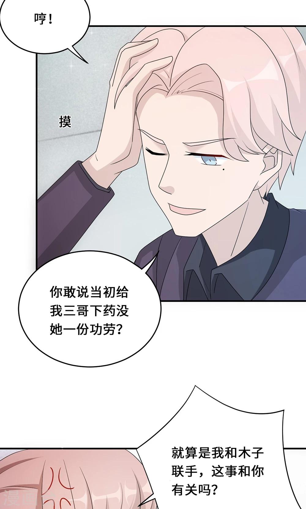 第54话 回到原点21