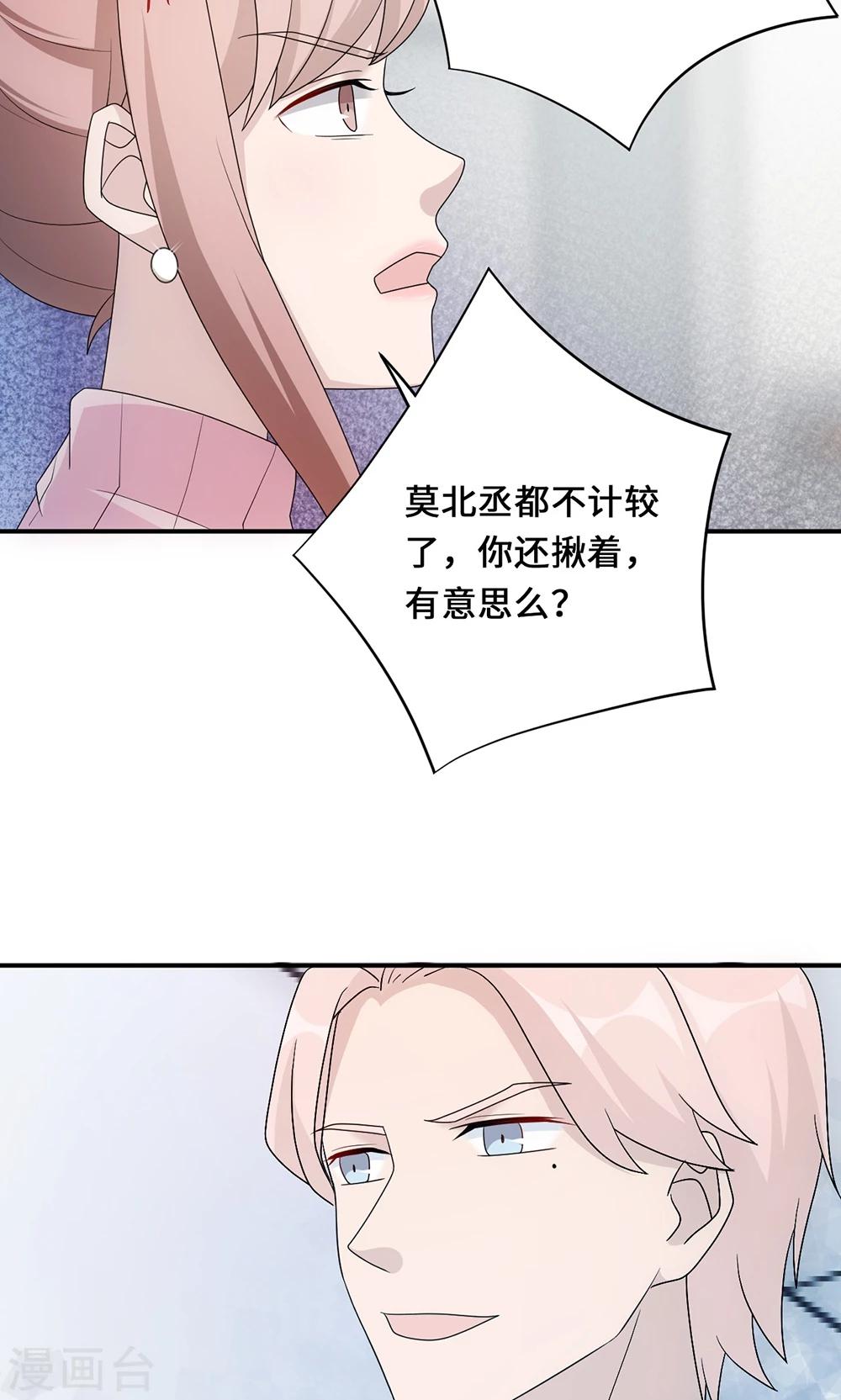 第54话 回到原点22
