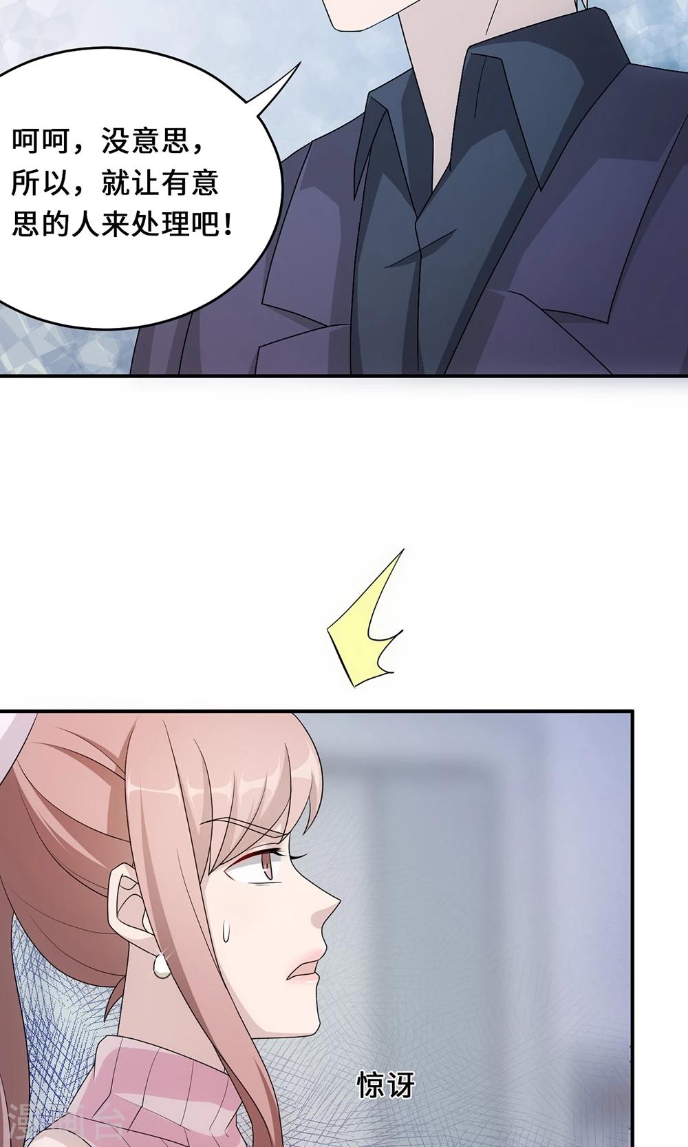 第54话 回到原点23