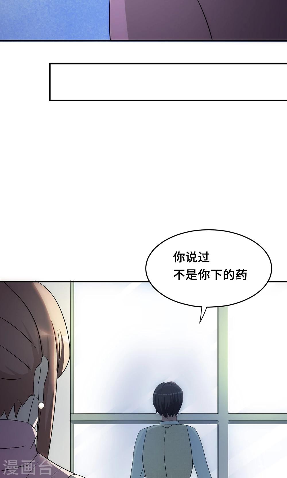 第54话 回到原点29