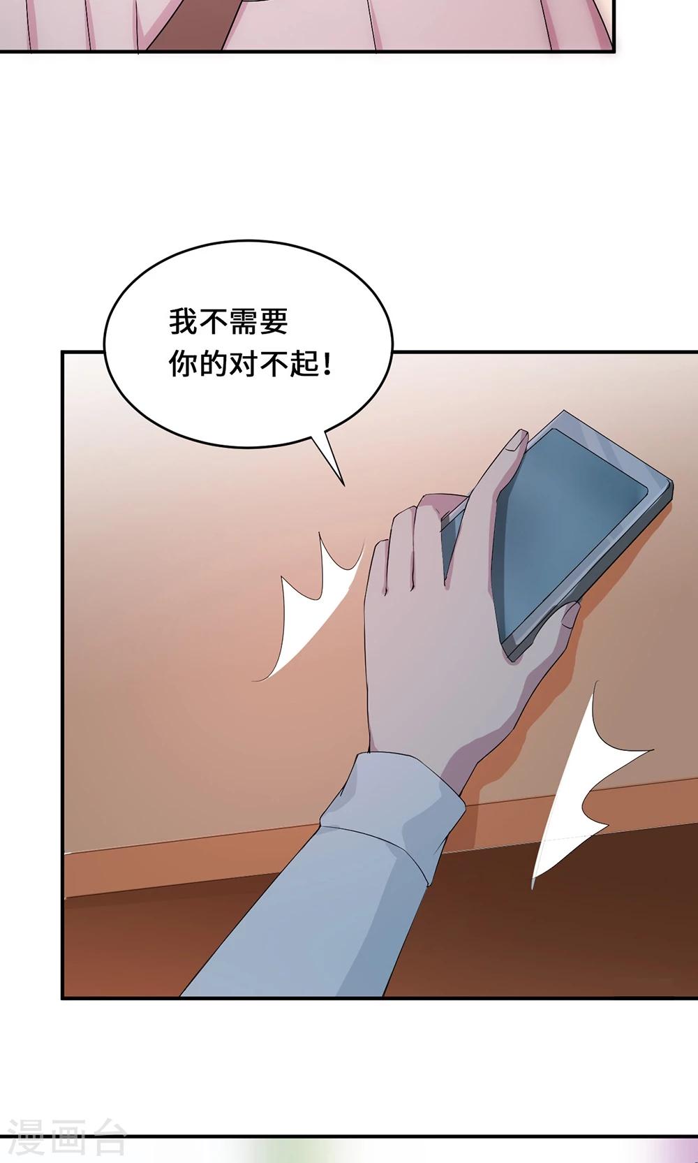 第54话 回到原点33