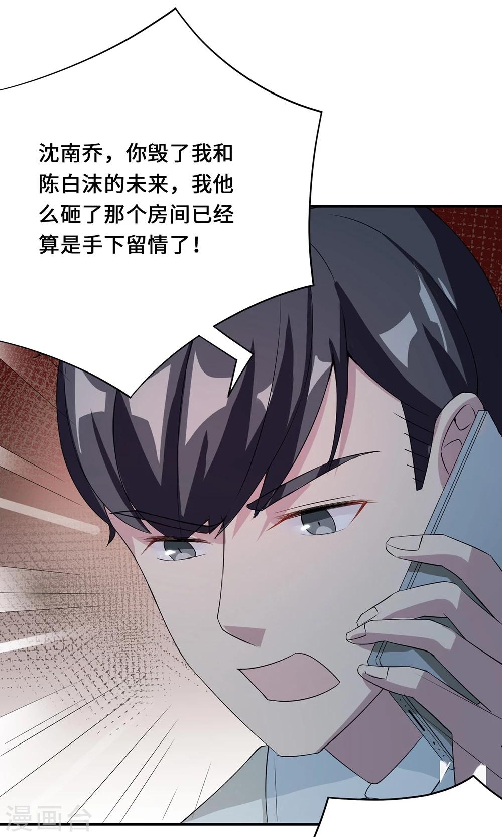 第54话 回到原点37