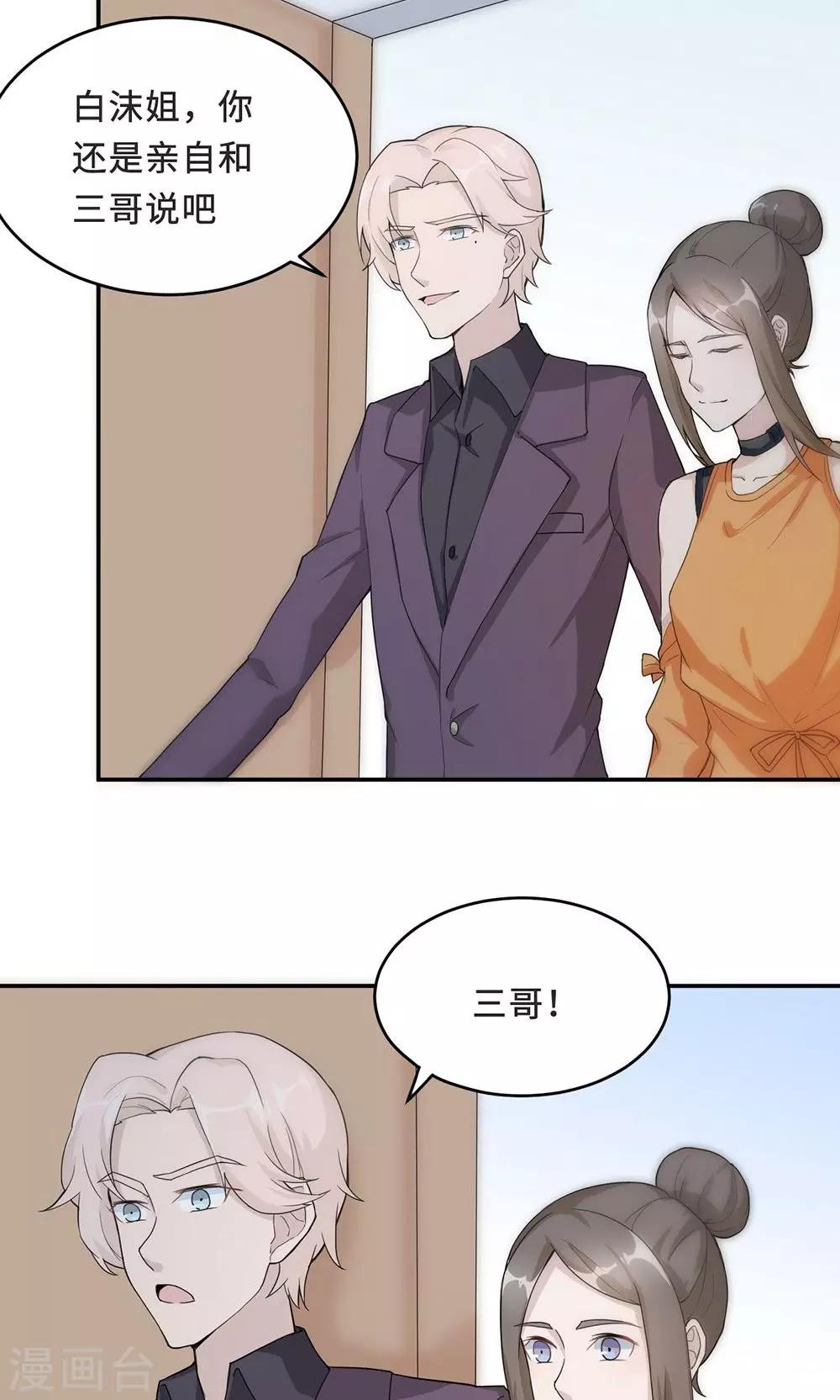 第55话 小太妹闹事12