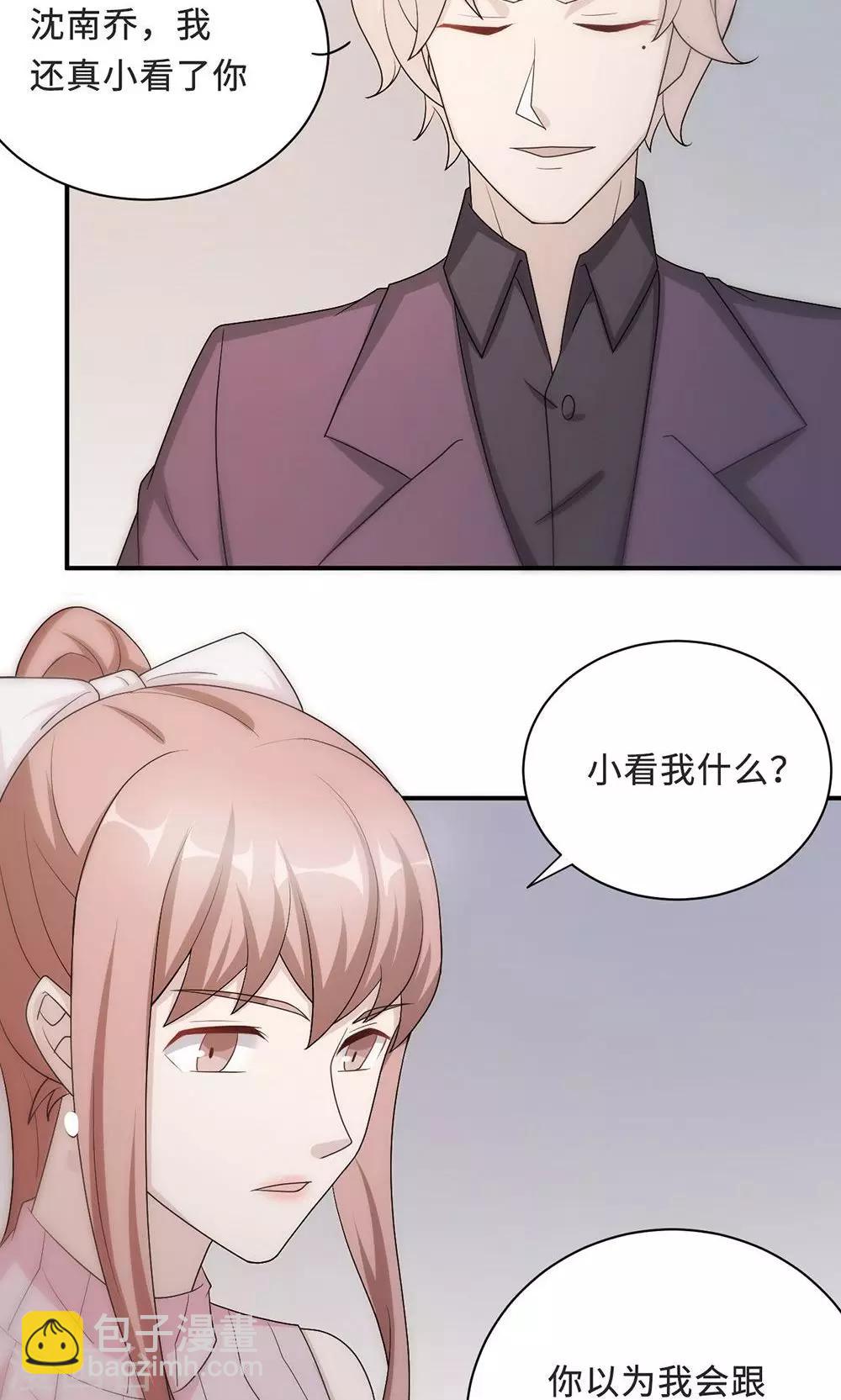 第55话 小太妹闹事17