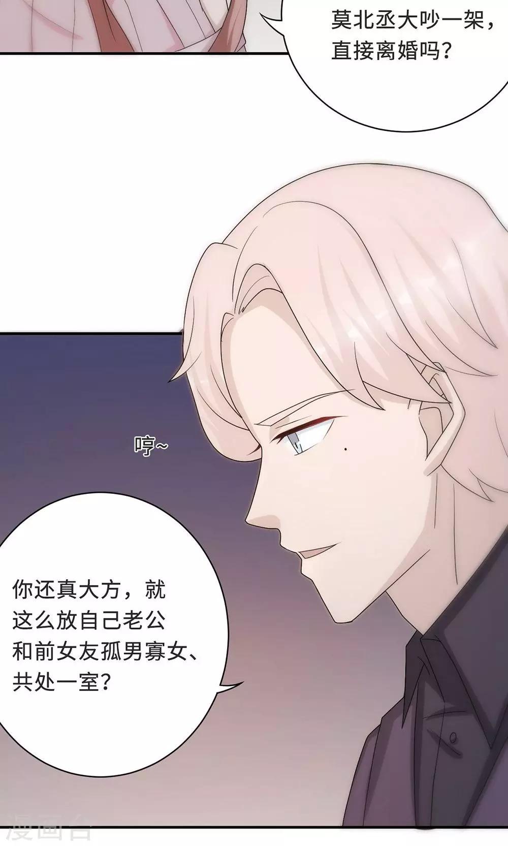 第55话 小太妹闹事18