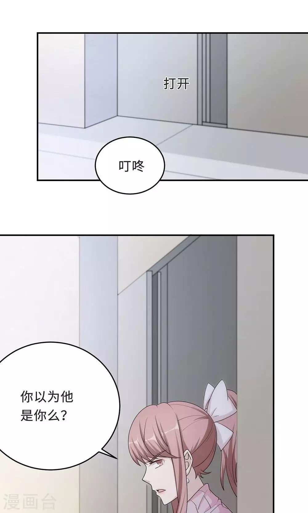 第55话 小太妹闹事19