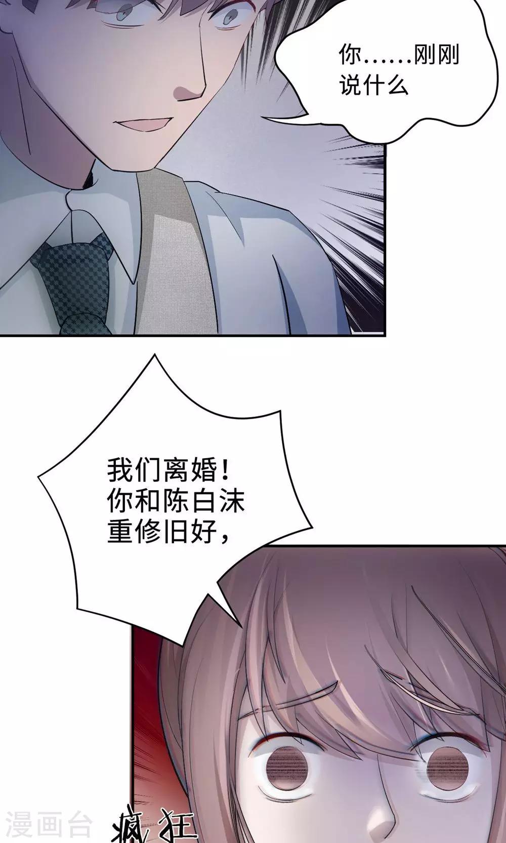 第55话 小太妹闹事2