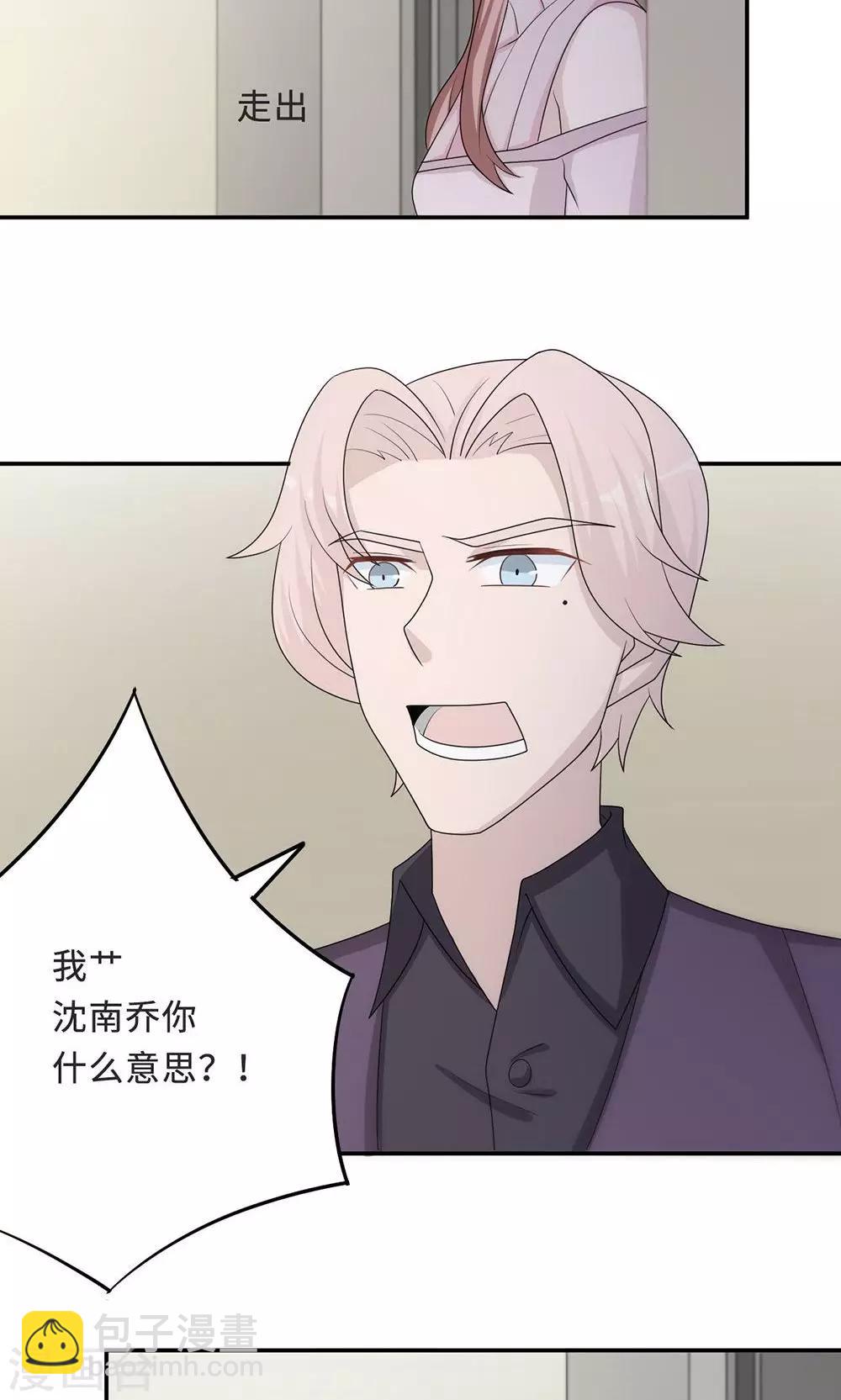 第55话 小太妹闹事20