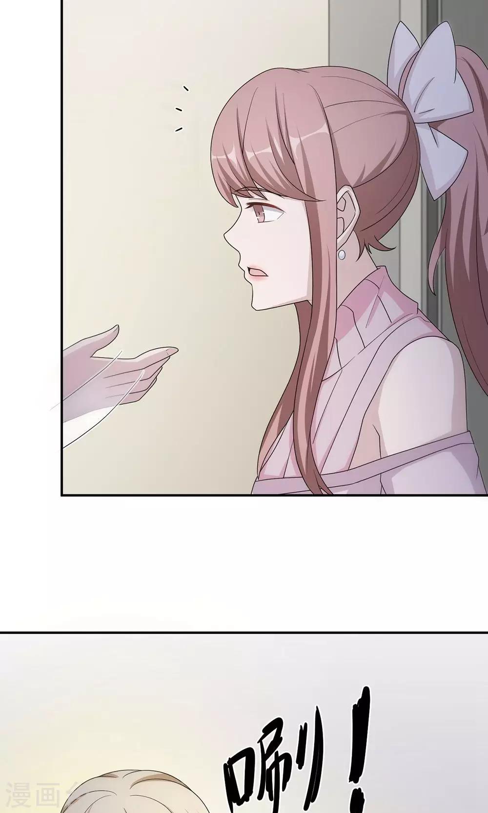 第55话 小太妹闹事21