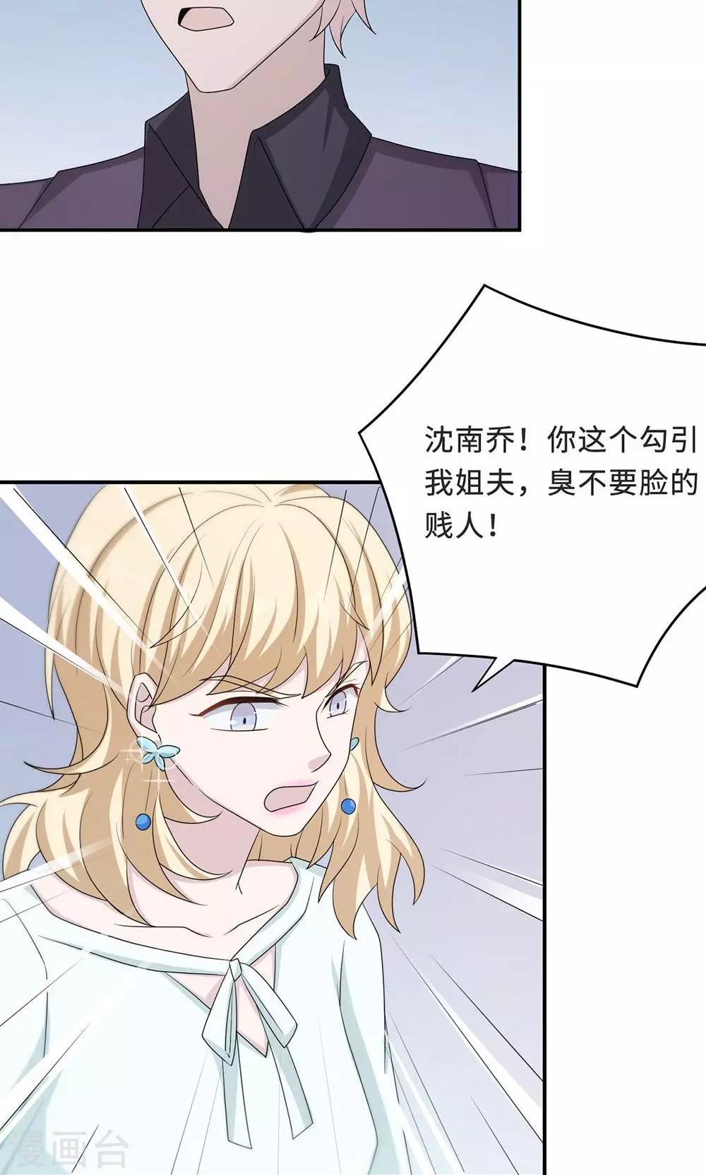 第55话 小太妹闹事23