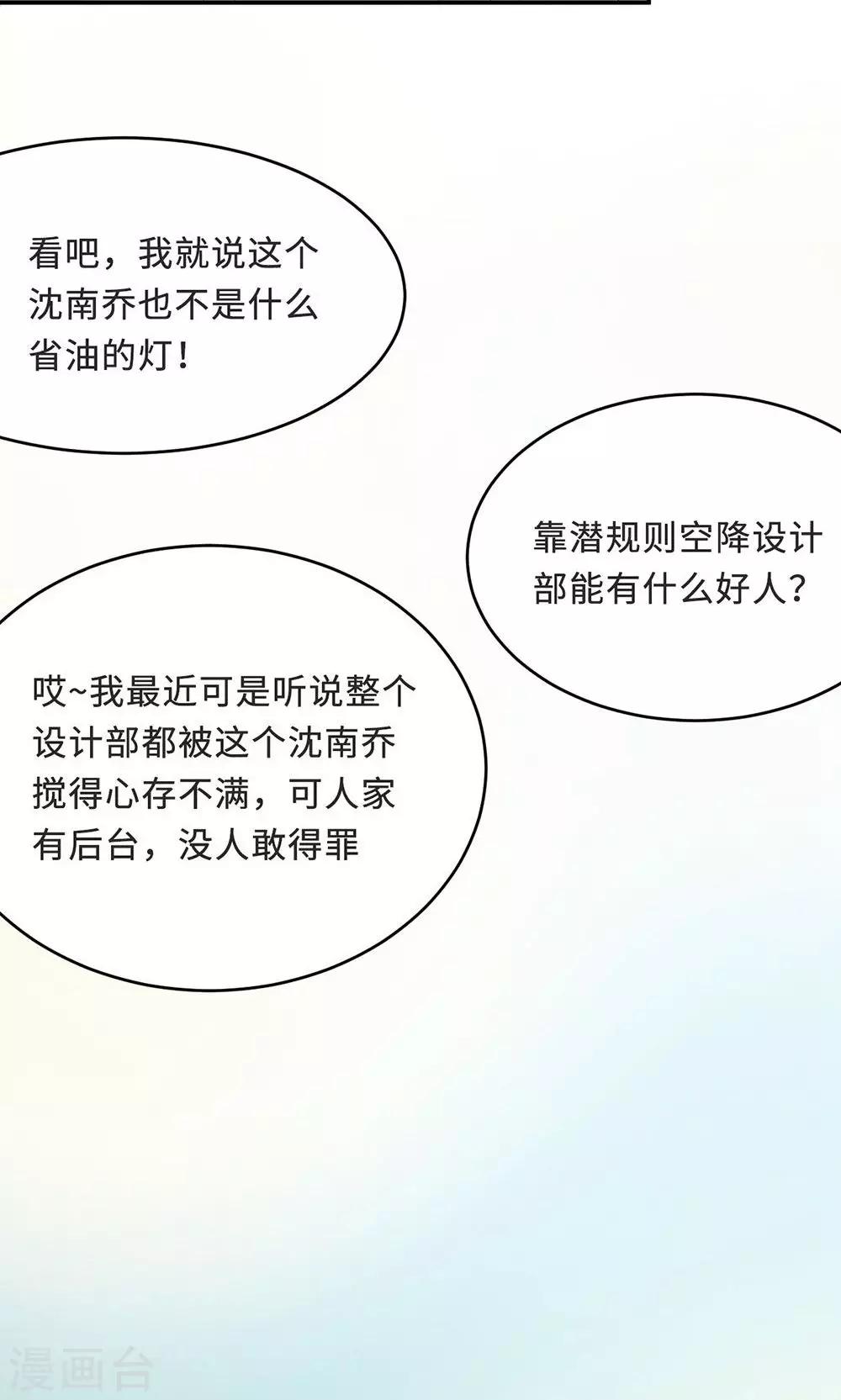 第55话 小太妹闹事24