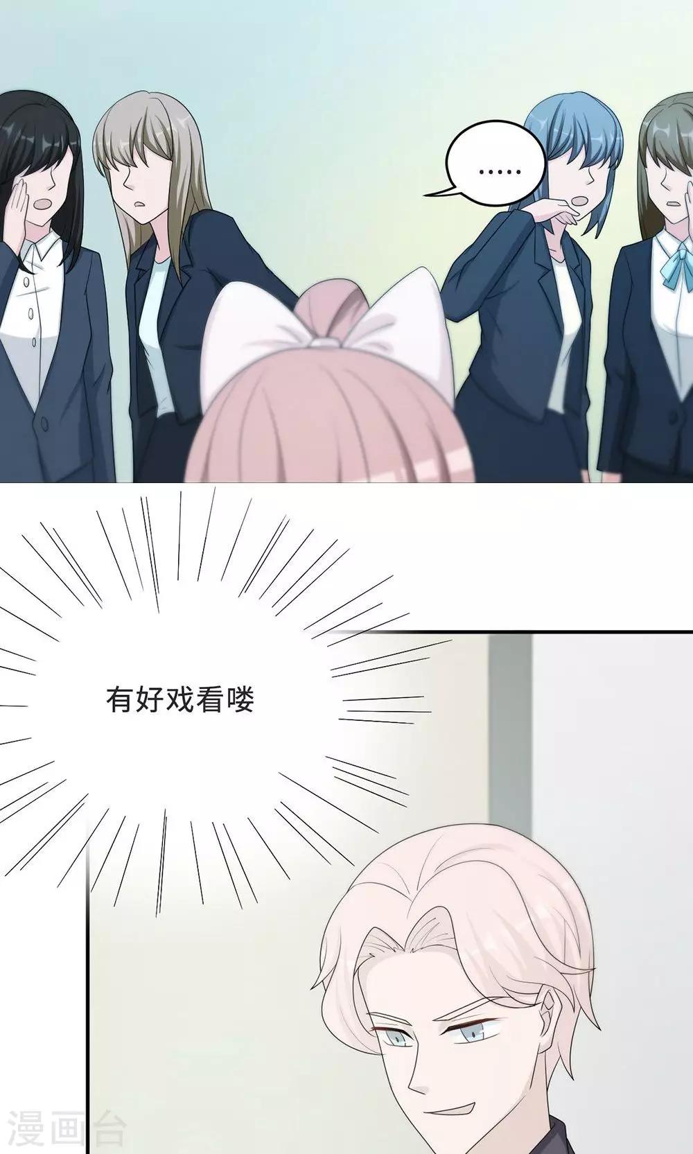 第55话 小太妹闹事25