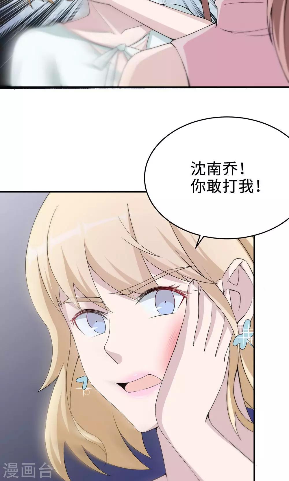 第55话 小太妹闹事28