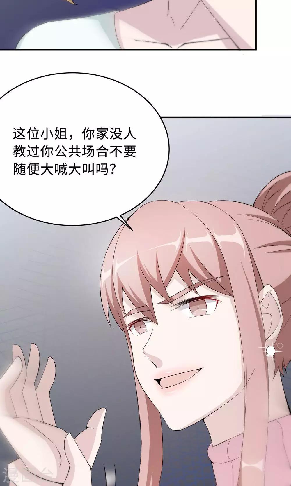 第55话 小太妹闹事29