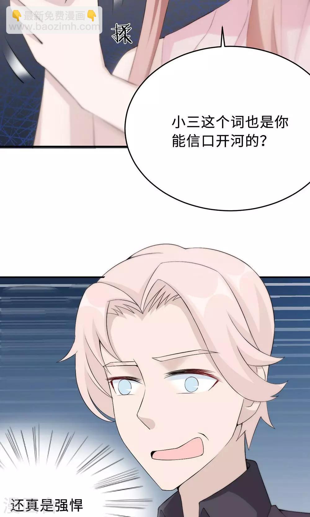 第55话 小太妹闹事30