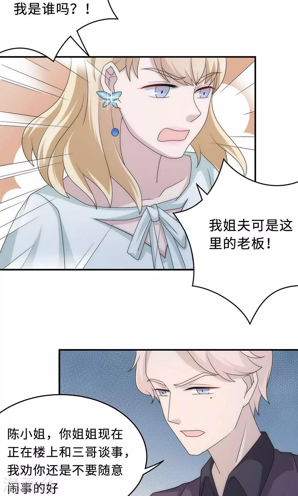 第55话 小太妹闹事33