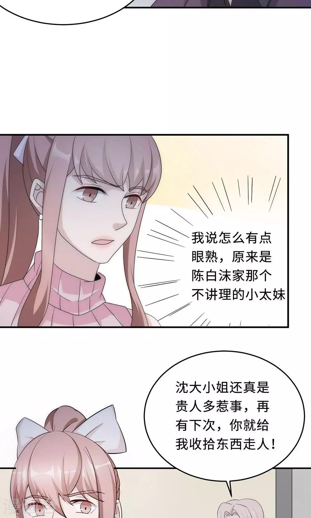 第55话 小太妹闹事34