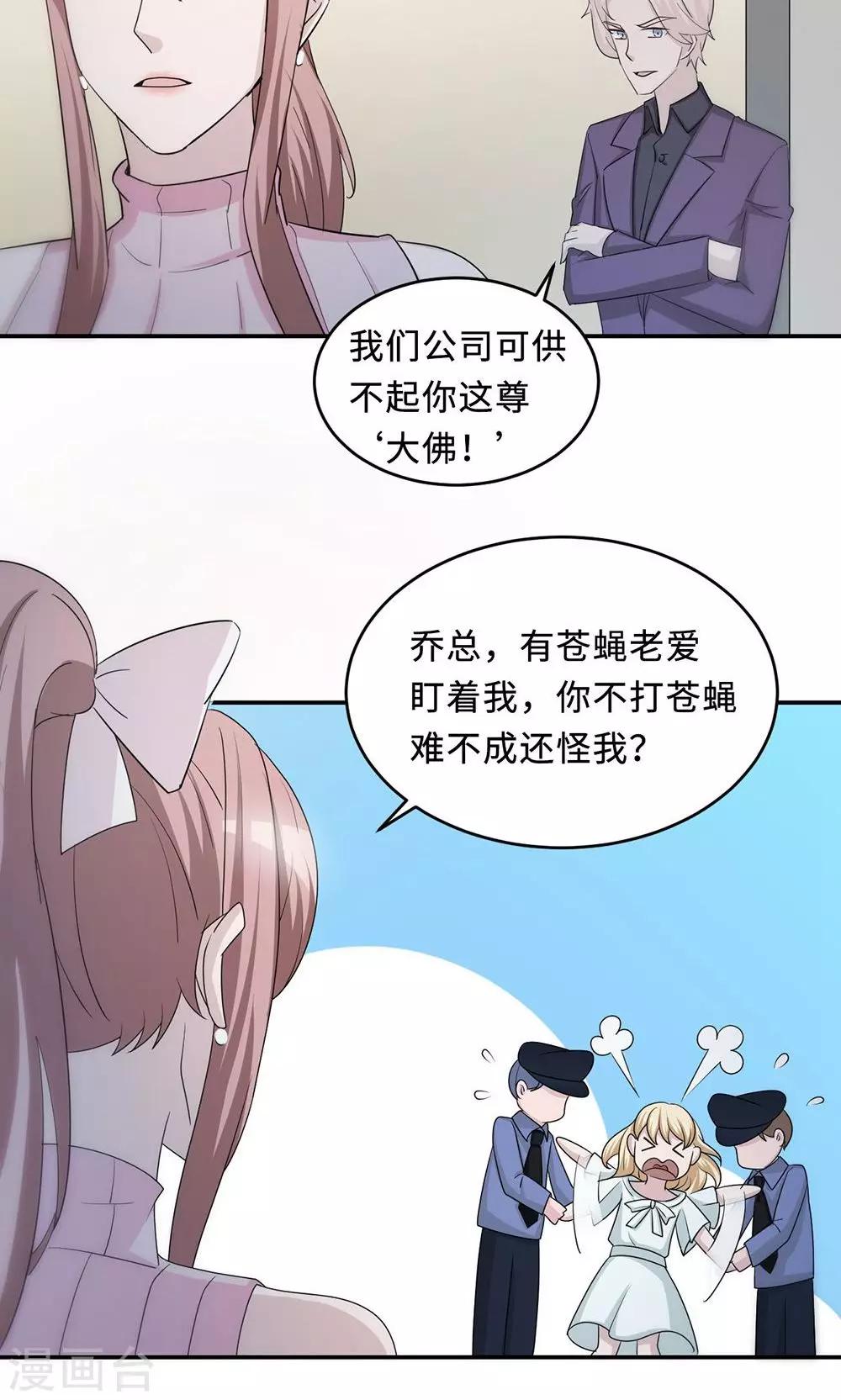 第55话 小太妹闹事35