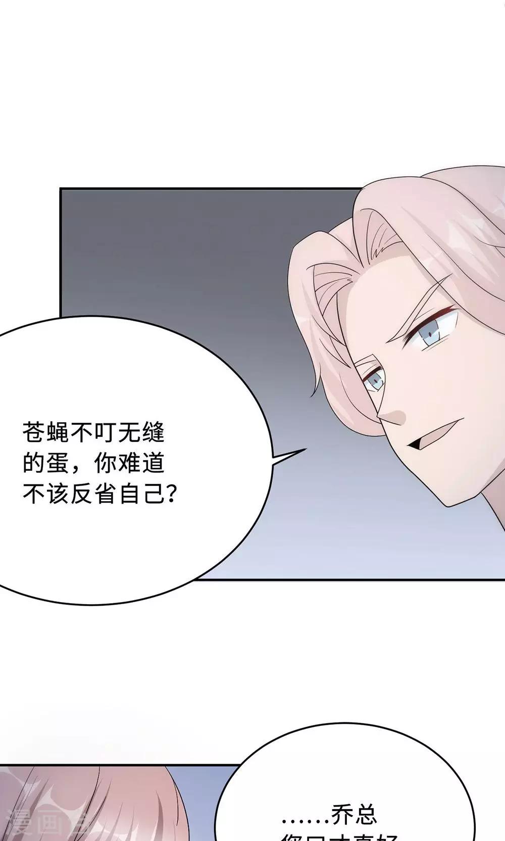 第55话 小太妹闹事36