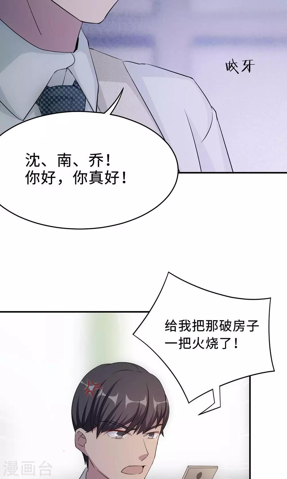 第55话 小太妹闹事4