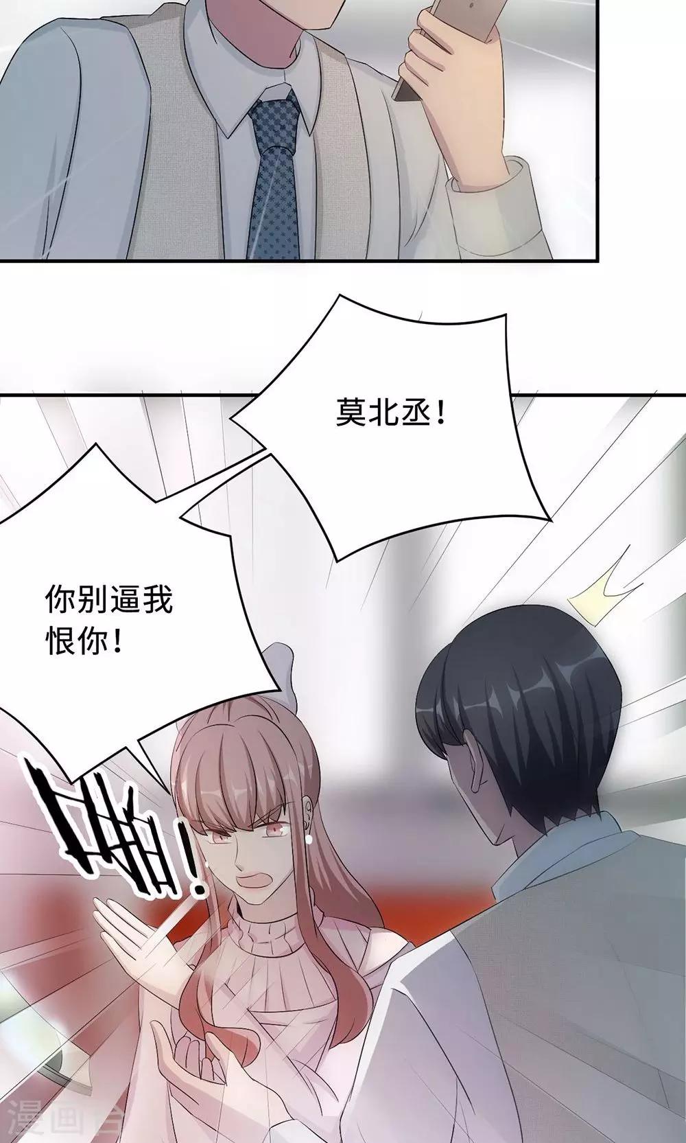 第55话 小太妹闹事5
